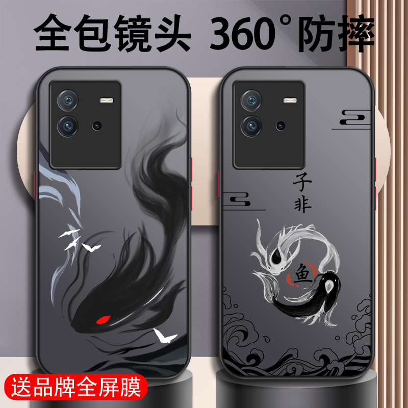 水墨鱼黑vivo系列撞色壳男款个性
