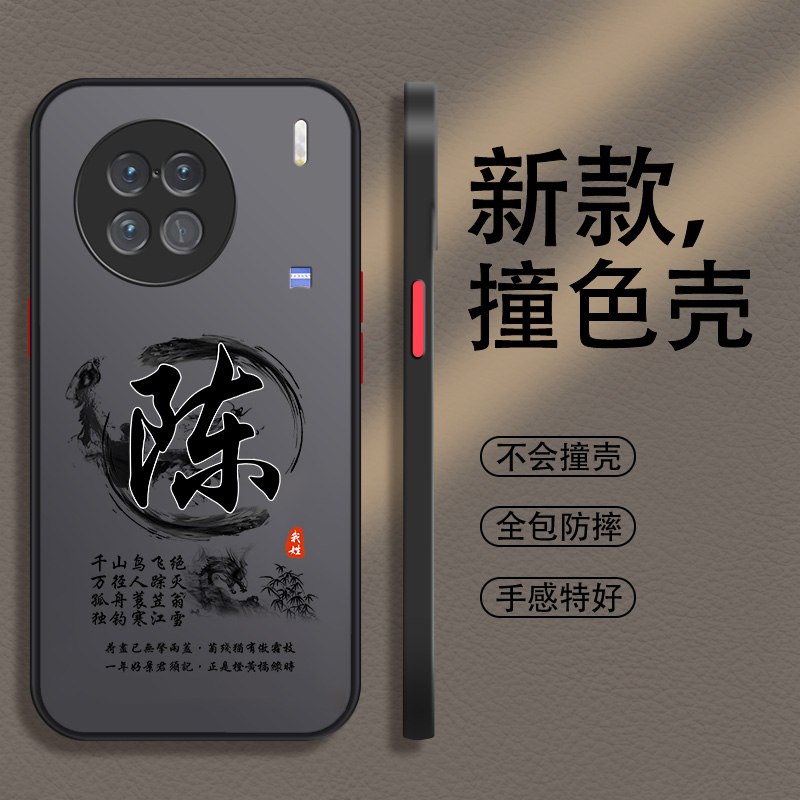 适用于vivo系列手机壳