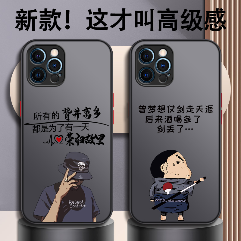 适用于苹果系列手机壳
