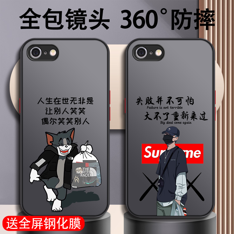适用苹果6手机壳新款iphone6plus时尚硅胶网红防摔卡通透明全包创意高级感超薄卡通个性磨砂潮牌保护套硬壳