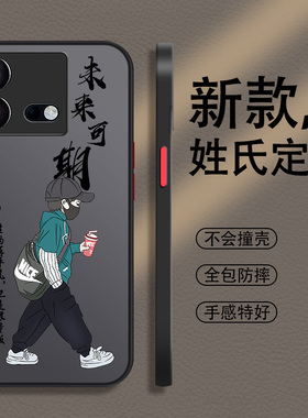 姓氏定制iqooneo8手机壳竞速版neo7新款6se男neo5全包5s手机套防摔neo3男款iqoo12磨砂11硬壳8活力版5适用es