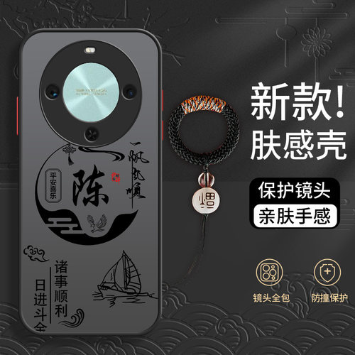 适用于华为系列手机壳