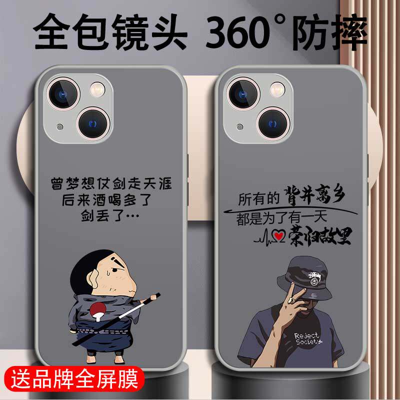 苹果14手机壳新款14plus男款iPhone14ProMax防摔11卡通12高级感13硬壳pro超薄硅胶耐脏个性创意男士全包适用