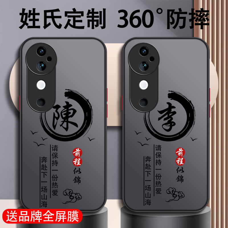 姓氏定制vivo系列撞色壳男款男款