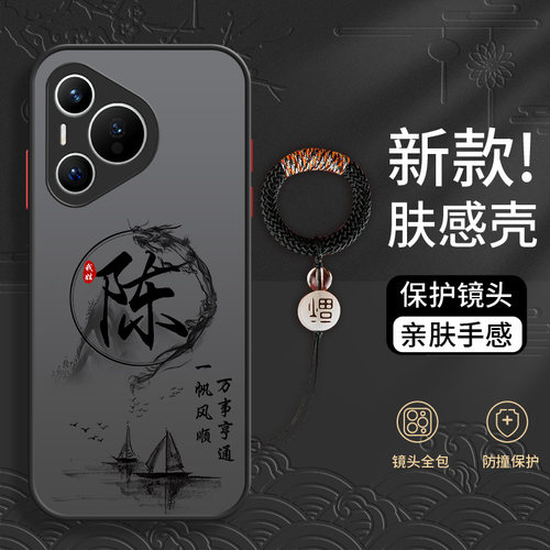 适用于华为系列手机壳
