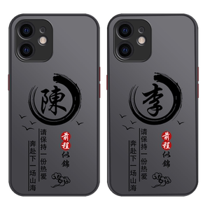 姓氏定制苹果11手机壳promax新款iPhone11pro透明男高级感小众网红硅胶防摔超薄全包液态十一硬壳不撞壳适用
