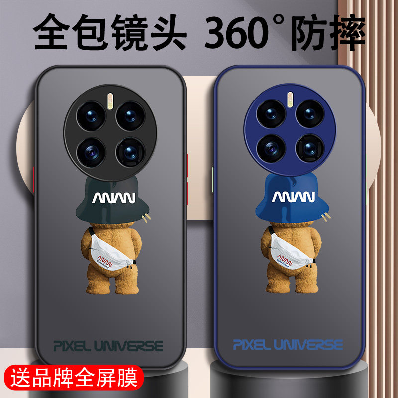 适用于华为mate50手机壳pro新款pro十+男e全包40高级感防摔30男款20软硅胶超薄散热磨砂麦芒11硬壳外壳9手机