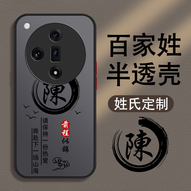 适用于姓氏定制oppofindx7手机壳新款pro男保护套Ultra外壳简约男士全包镜头防摔保护套个性男款磨砂硬壳防尘