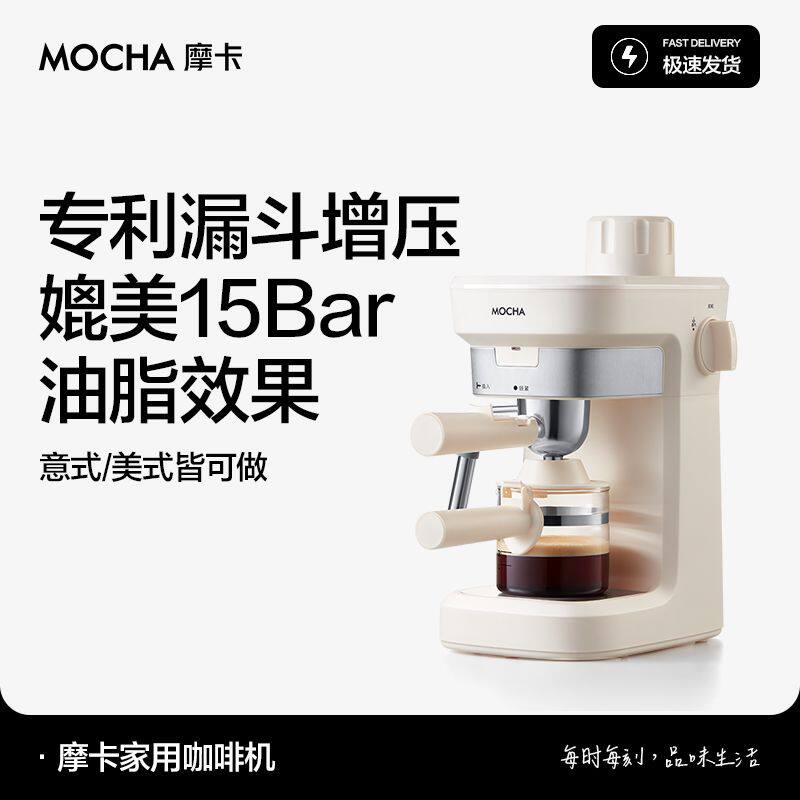 摩卡咖啡机家用小型意式半全自动办公室手磨壶