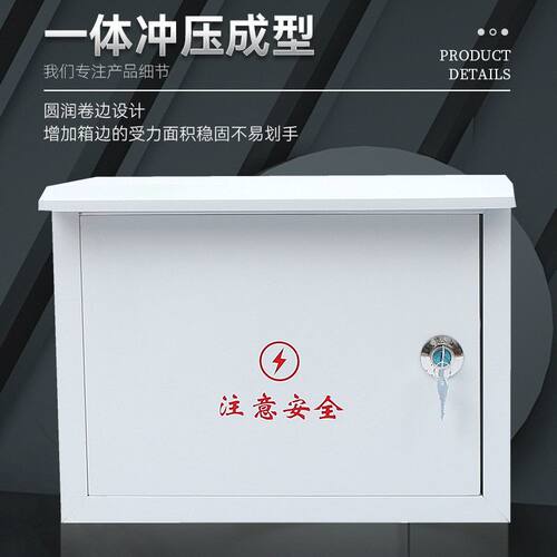 动力配电箱户外防雨电闸箱控制监控箱家用电表箱空箱子室外布线盒