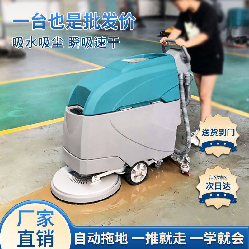 手推式工业电动洗地机商用工厂洗吸拖一体机车间无线全自动拖地机
