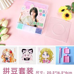 宋雨琦拼豆套装 明星周边立体手工diy拼图益智融合豆挂件