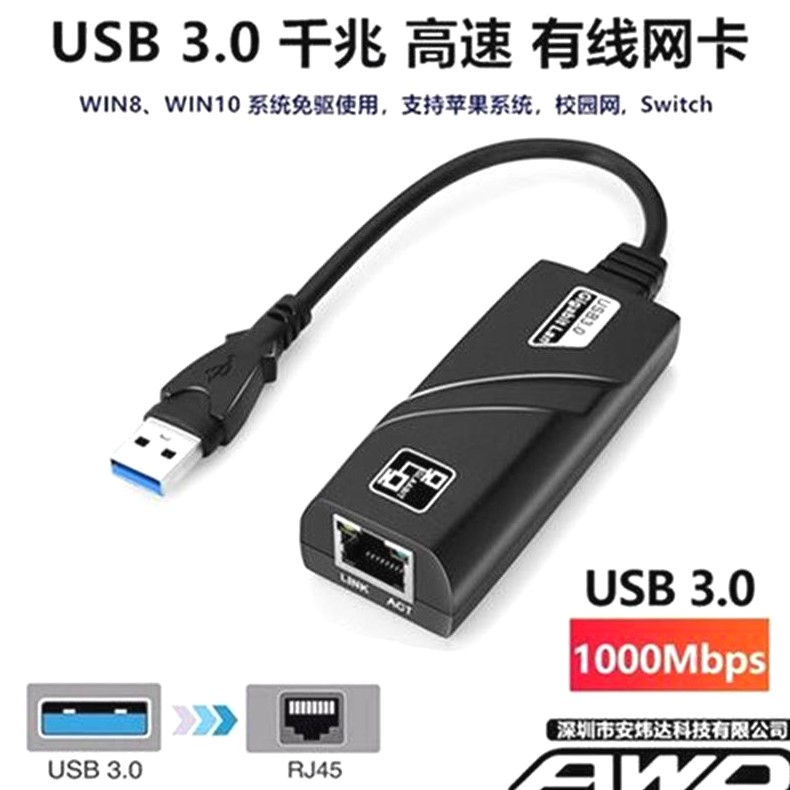 笔记本台式机 USB3.0千兆有线网卡1000M转RJ45校园AX88179 Type-C