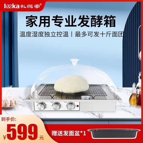 专业恒温发酵箱发面神器加热家用烘焙面团吐司馒头面包醒发箱醒面