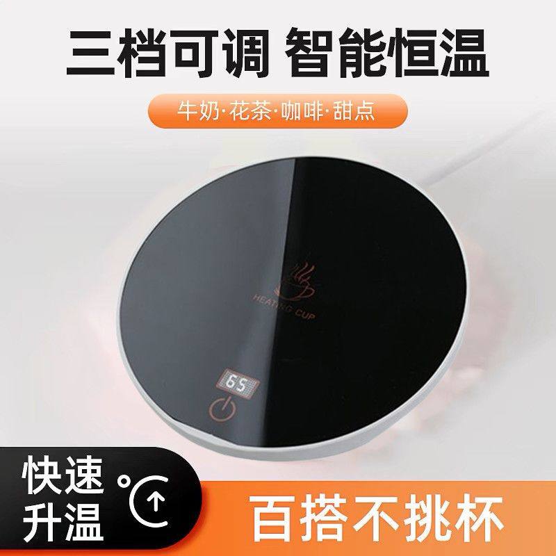 餐桌加热板暖菜垫数显加热杯垫恒温牛奶45-65神器办公室自动菜板,生活电器,保温碟/暖菜板/冷暖杯垫/暖桌垫,淘宝优惠券,粉丝福利购,淘宝优惠卷