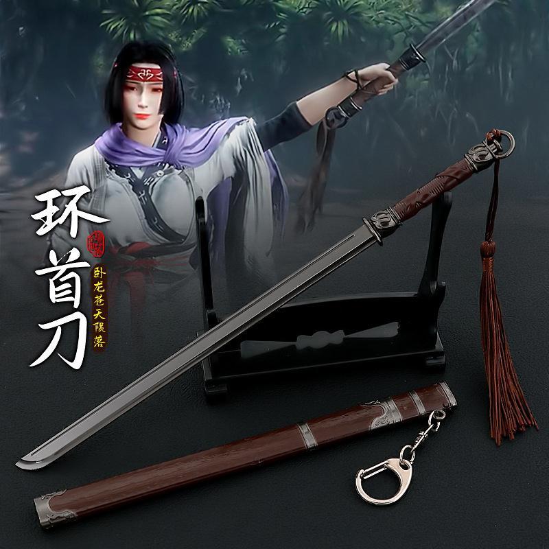 卧龙苍天陨落游戏周边环首刀合金兵器模型金属武器工艺品摆件