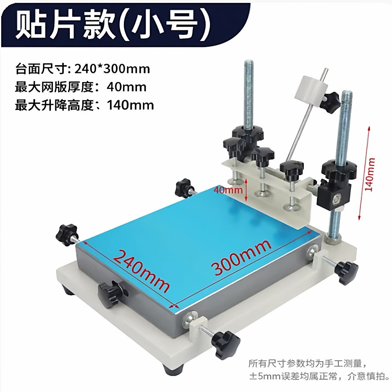 手印台丝印台精密丝印台手动丝印机平面丝印台锡膏油墨工作台加厚