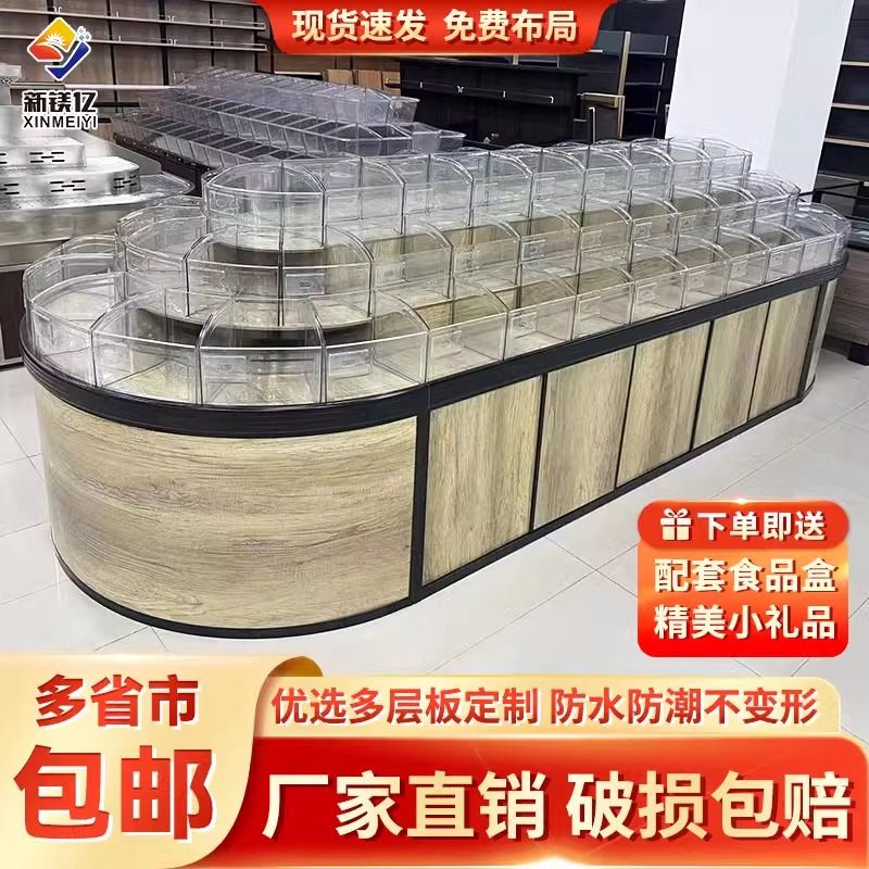 超市零食散称中岛圆形货柜双面多层展示台货架厂家直销可定制款式