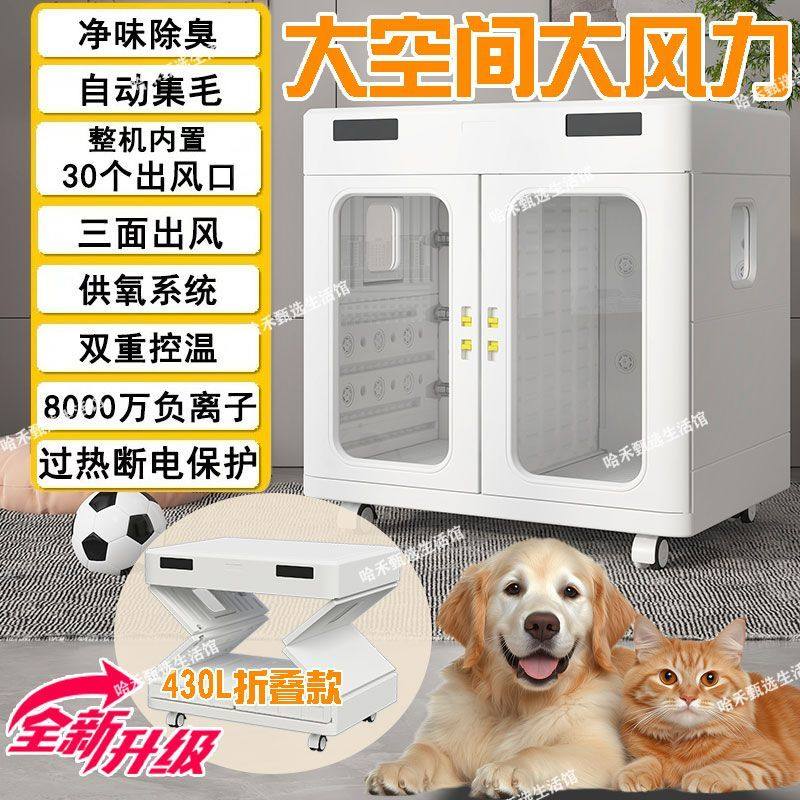 宠智迪超大宠物烘干箱萨摩耶金毛中大型犬狗狗智能吹水机静音恒温