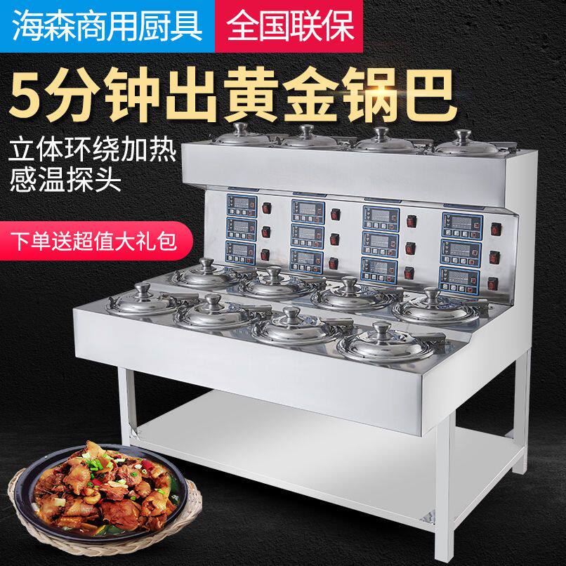 商用煲仔饭机全自动智能电锅巴机砂锅瓦煲外卖专用数码电煲仔饭炉