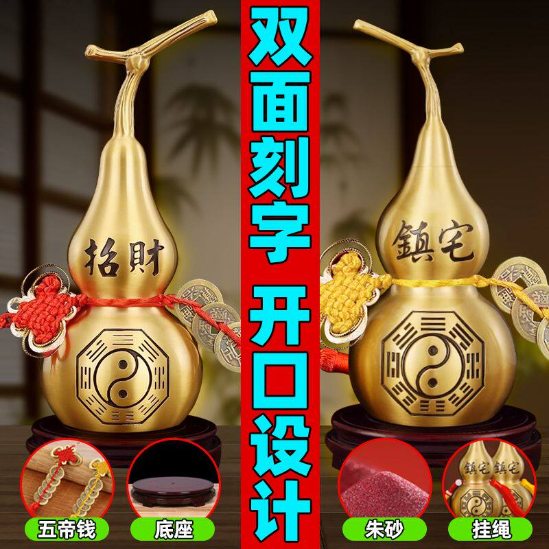 抢纯黄铜开口葫芦空心八卦开盖摆件铜葫芦五帝钱挂件门对门客厅新