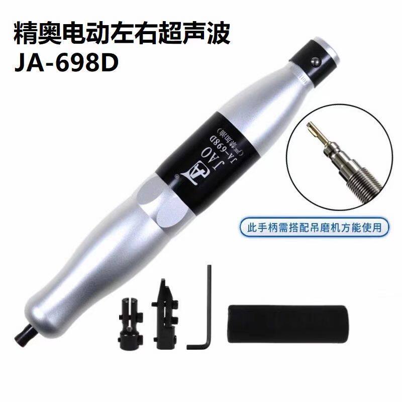 精奥电动超声波打磨机左右摆锉刀机电磨省模具抛光吊磨机手柄一品