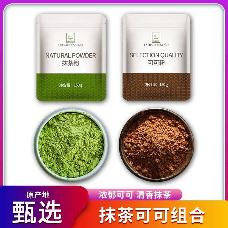 可可粉烘焙蛋糕日式宇治抹茶粉专用食用草莓粉冲饮奶茶店原材料,粮油调味/速食/干货/烘焙,烘焙馅料,淘宝优惠券,粉丝福利购,淘宝优惠卷
