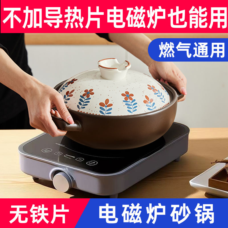 电磁炉专用砂锅无需导热片燃气灶通用凹面可用明火两用煲汤炖锅