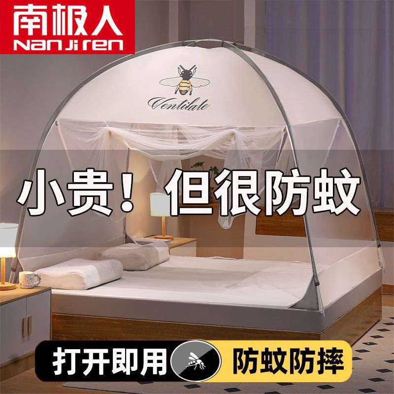 南极人2026新款免安装蒙古包蚊帐防摔儿童学生宿舍一体式折叠蚊帐