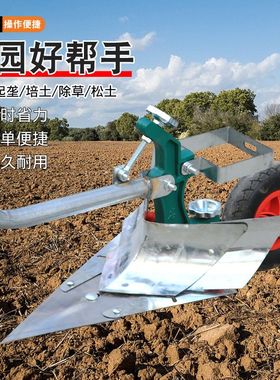手拉犁人力耕地机开沟神器起垄种菜培土微耕机翻地翻土家用犁地机