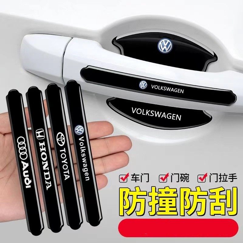 汽车门碗防刮保护贴车门把手贴黑色隐形拉手门边防撞条汽车装饰品