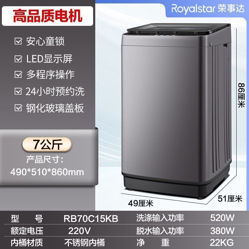 荣事达5/8/10蓝光铜线强力洗全自动洗衣机租房家用烘干脱水钢桶