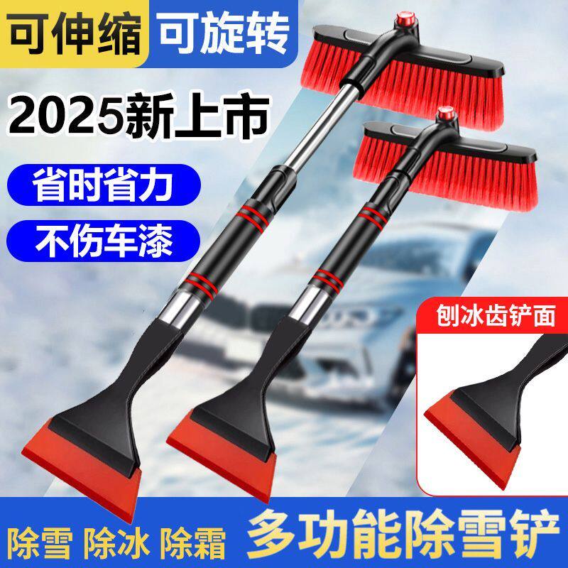 挡风玻璃除雪铲冬天铲雪工具汽车冰雪铲刮板铲雪器扫雪刷神器车用,汽车用品/电子/清洗/改装,车用除雪铲/除雪工具,淘宝优惠券,粉丝福利购,淘宝优惠卷