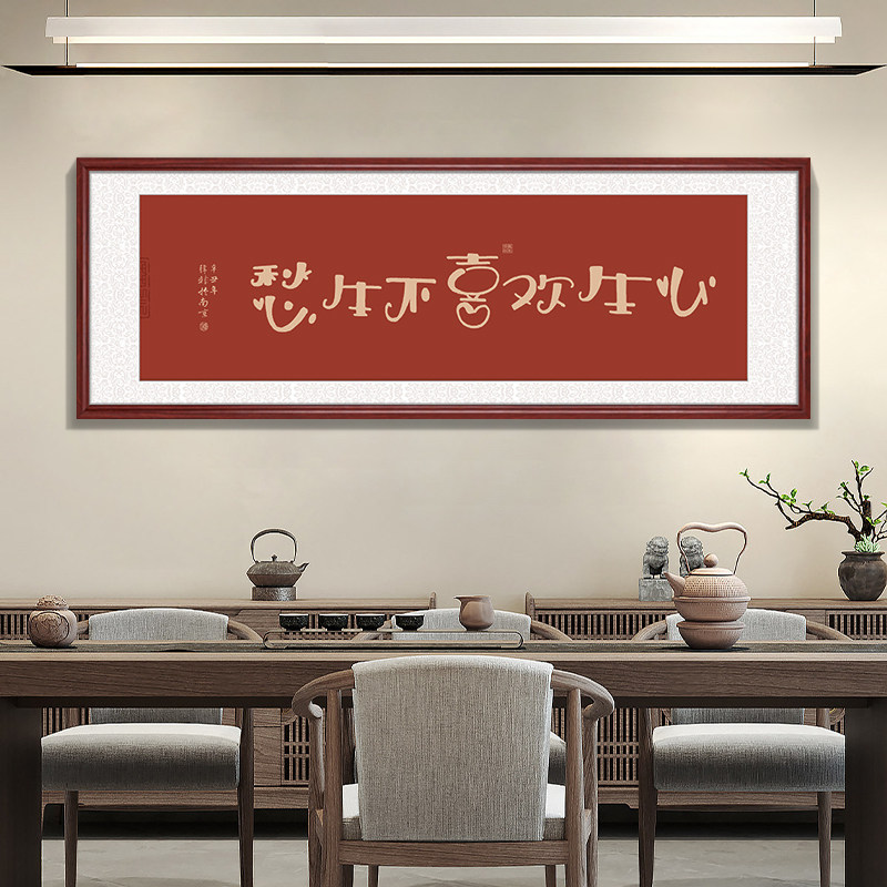 招财进宝趣味字画客厅挂画新中式背景墙装饰画新房沙发墙面背景画