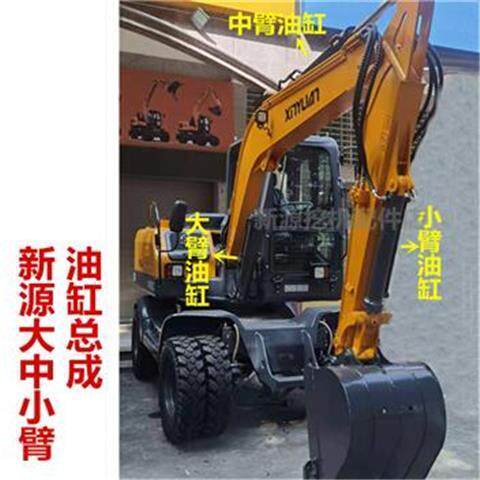 新源W65-75轮式挖掘机大中小臂总成工作臂动泵油缸液压杆全套配件
