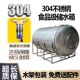 304不锈钢水箱卧式 水塔储水罐家用乡下加厚太阳能楼顶蓄水桶水池
