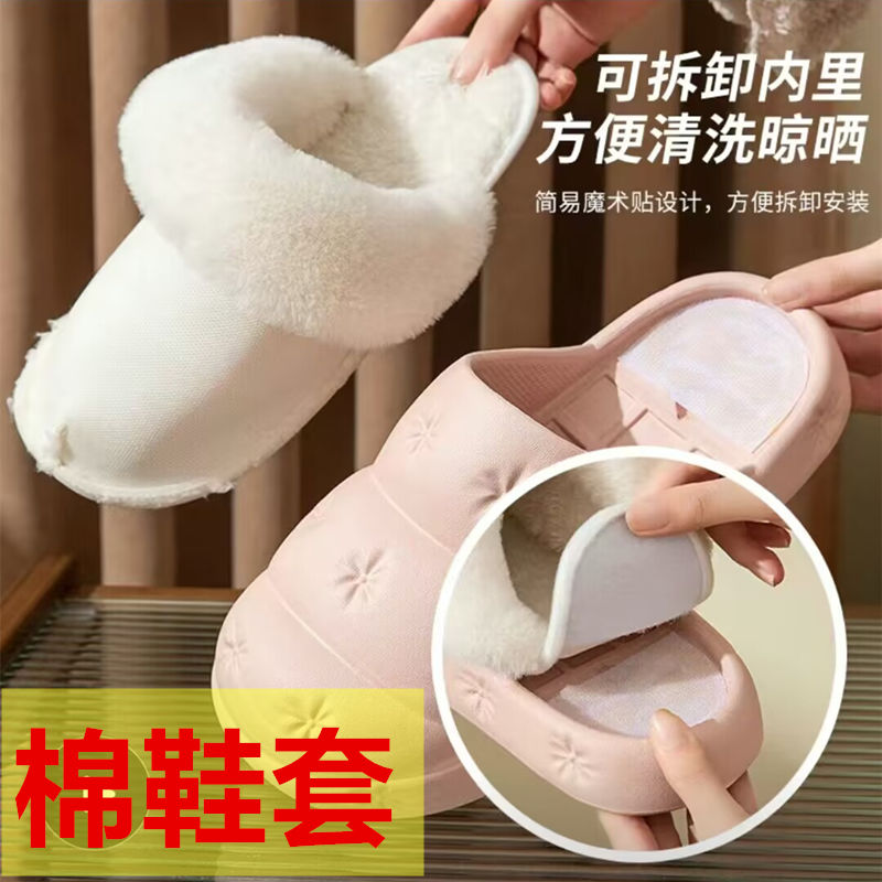 拖鞋内胆替换可换洗棉拖鞋套加绒内胆冬季保暖可拆洗鞋套毛绒可拆