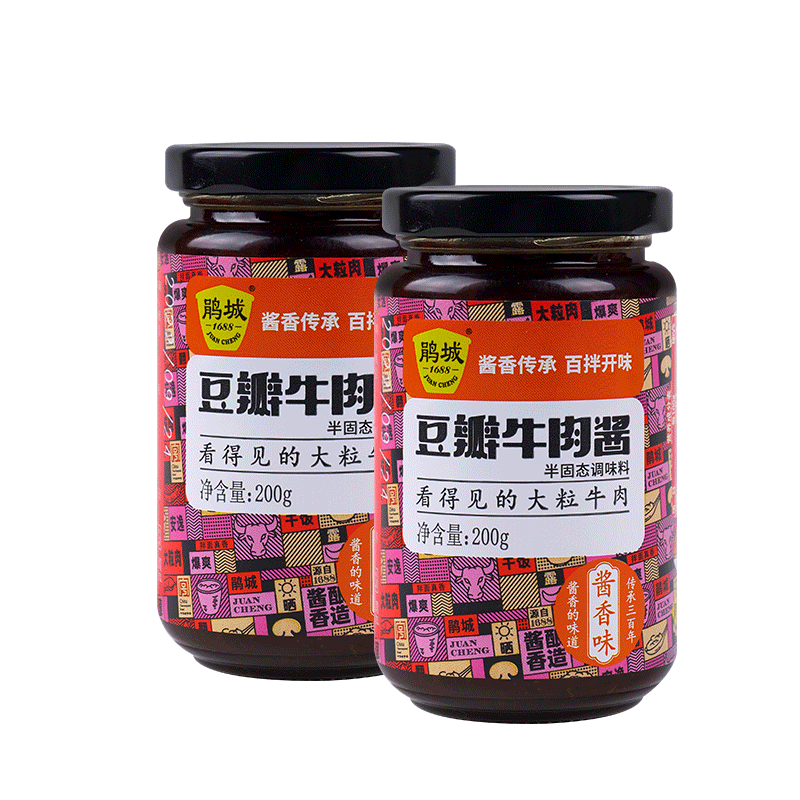 贵一点肉很多 2瓶装 中华老字号牛肉酱国货 多牛肉粒下饭菜酱香辣