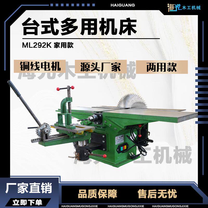 台式多功能木工机床电刨机平刨推台锯电锯刨床台刨三合一多用木工