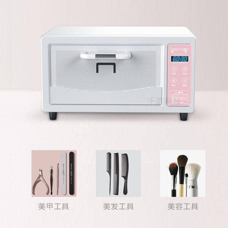 美甲工具紫外线消毒柜美容美发理发店臭氧消毒玩具手表钥匙眼镜