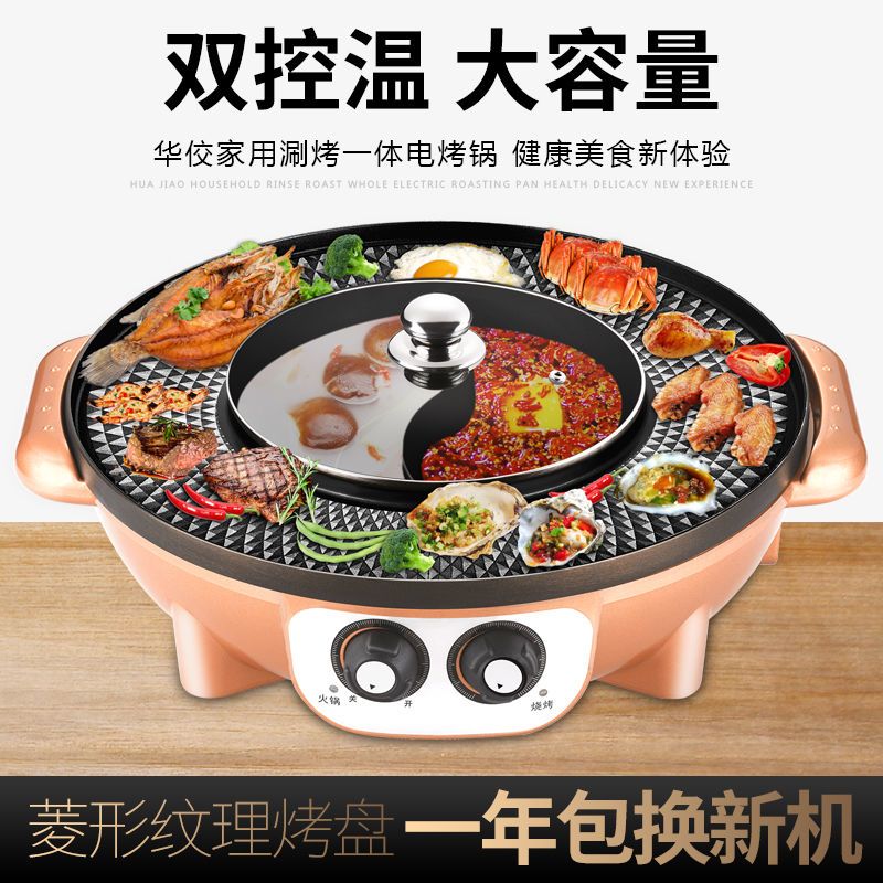 超大号烧烤炉电烤涮烤火锅烧烤一体锅多功能电烤盘无烟不粘烤肉机