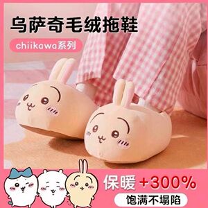 生日送礼情侣萌脸乌撒奇可爱笑脸少女棉拖卡通鞋毛绒拖鞋