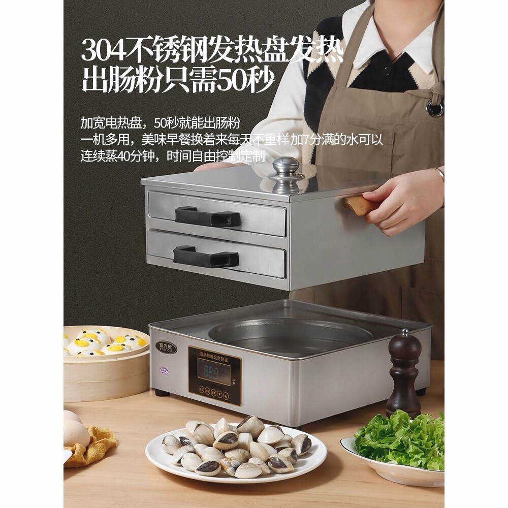 家用电热肠粉机小型早餐肠粉蒸机迷你蒸炉304不锈钢厚抽屉肠粉炉