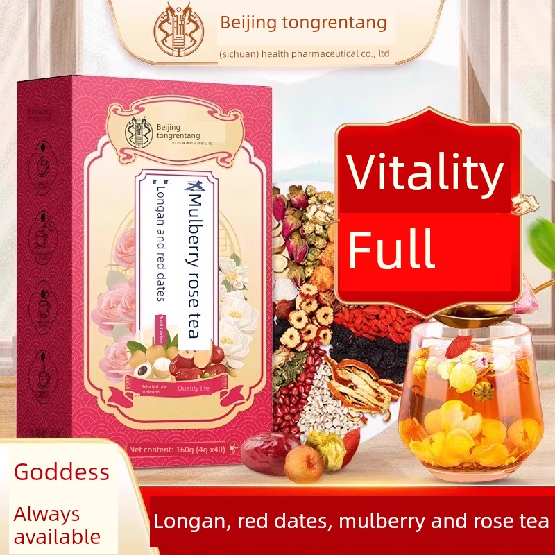 北京同仁堂内廷上用红枣桂圆枸杞生姜茶桑椹玫瑰花茶养补气血调理