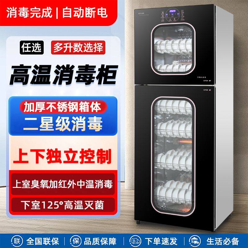 万宝消毒柜家用商用小型厨房台立式大容量不锈钢双门高温消毒碗柜