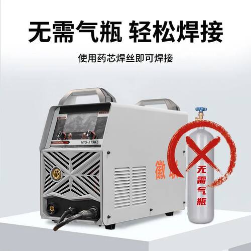 NBC-270无气二保焊机315电焊机一体多功能家用工业用380v气保焊