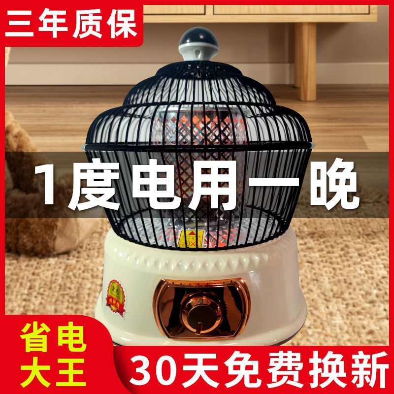 家用烤火炉取暖器节能鸟笼电烤炉小太阳小型桌下办公室室内烤脚