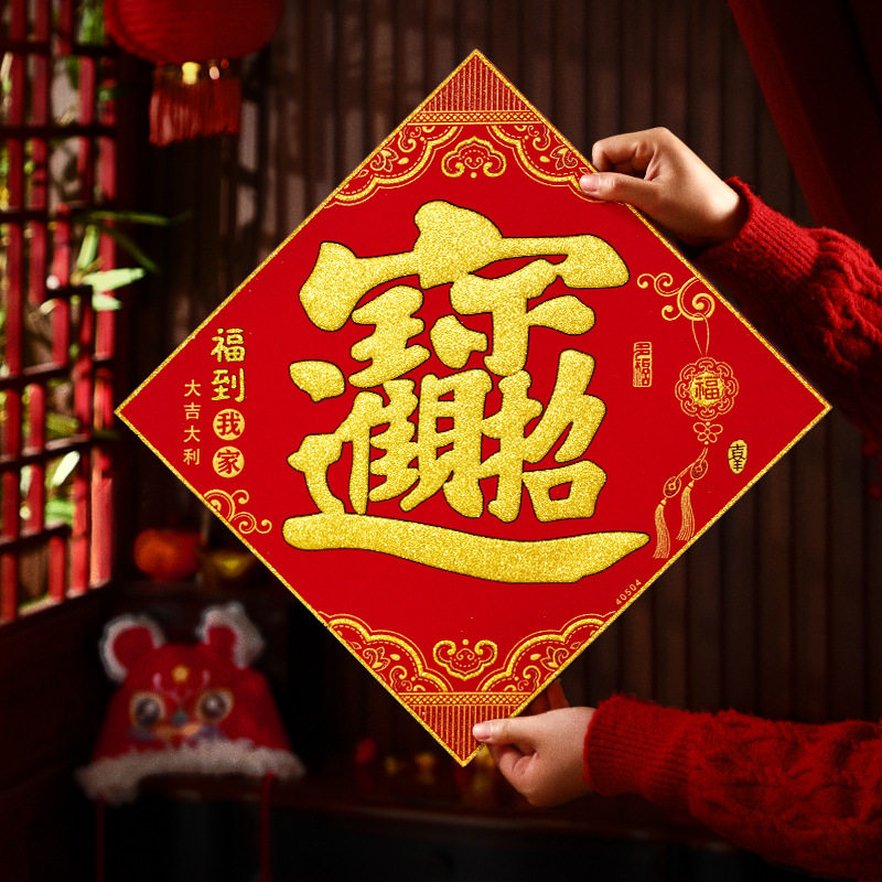 2026年新款福字新年绒布门神画单门大门防盗门年画马年对联门贴,节庆用品/礼品,门神,淘宝优惠券,粉丝福利购,淘宝优惠卷