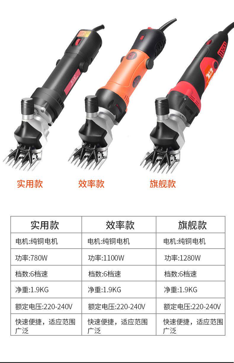 Ножницы 电动羊毛剪电剪刀剃羊毛的电推子大功率剪毛机器羊毛剪子电动推子 Seiko Dragon