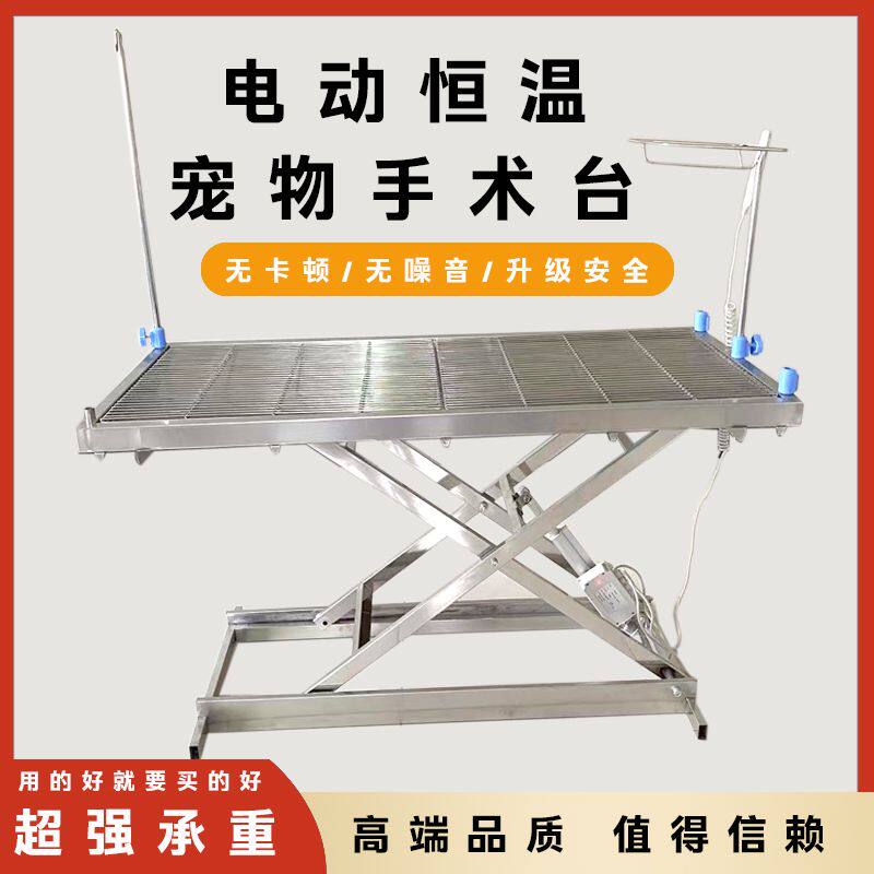 宠物医院手术台恒温兽用手术床大动物手术解剖台猫狗处置手术台